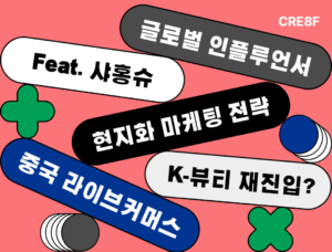 중국라이브커머스시장침투율