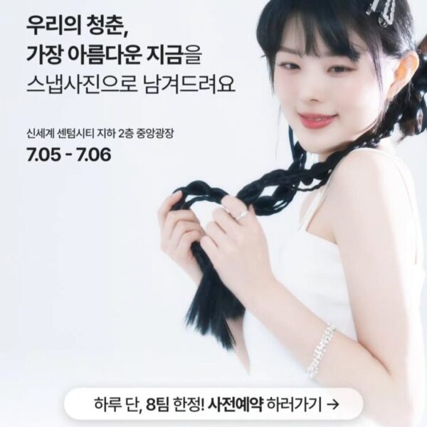 2025 해운대 청년마켓 채움 무료 스냅 촬영 이벤트