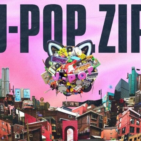 J컬처 축제 '제이팝 집 2025' 행사 블로그 체험단 모집