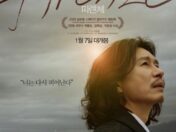 🎥해운대 영화의 전당 할리우드 3관왕 영화 관람&무대인사 초청회 체험단 모집🎥